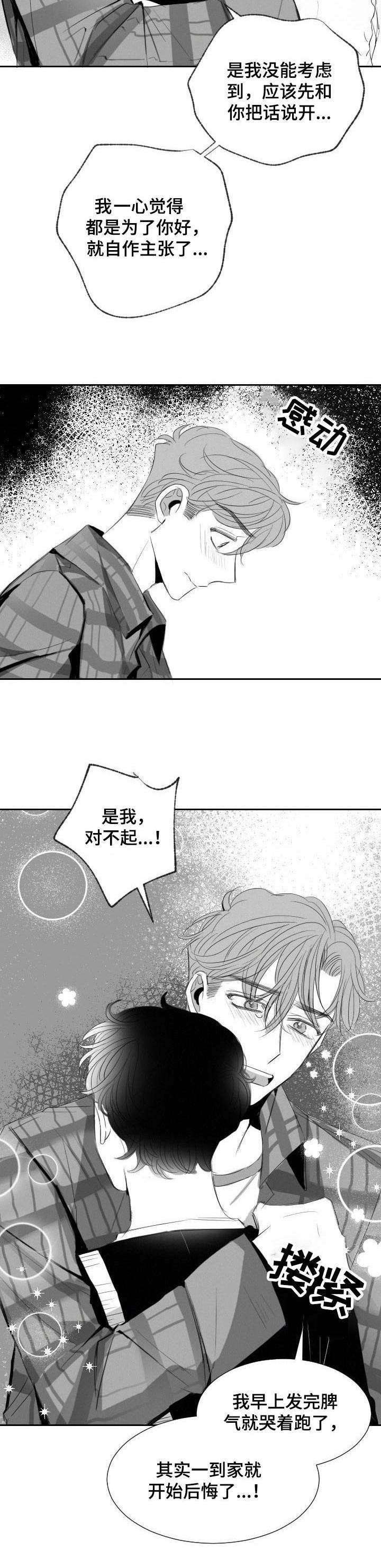 第32章：体谅
