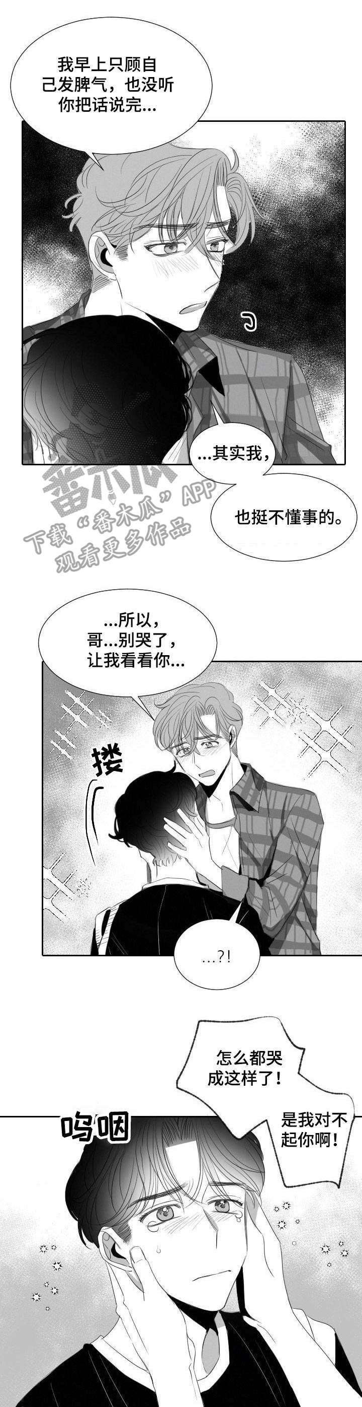 第32章：体谅