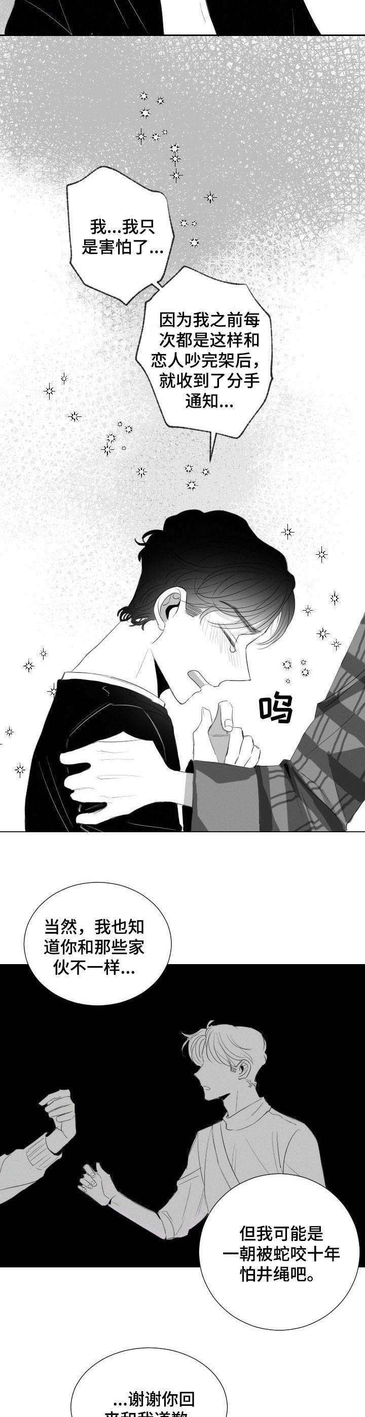 第32章：体谅