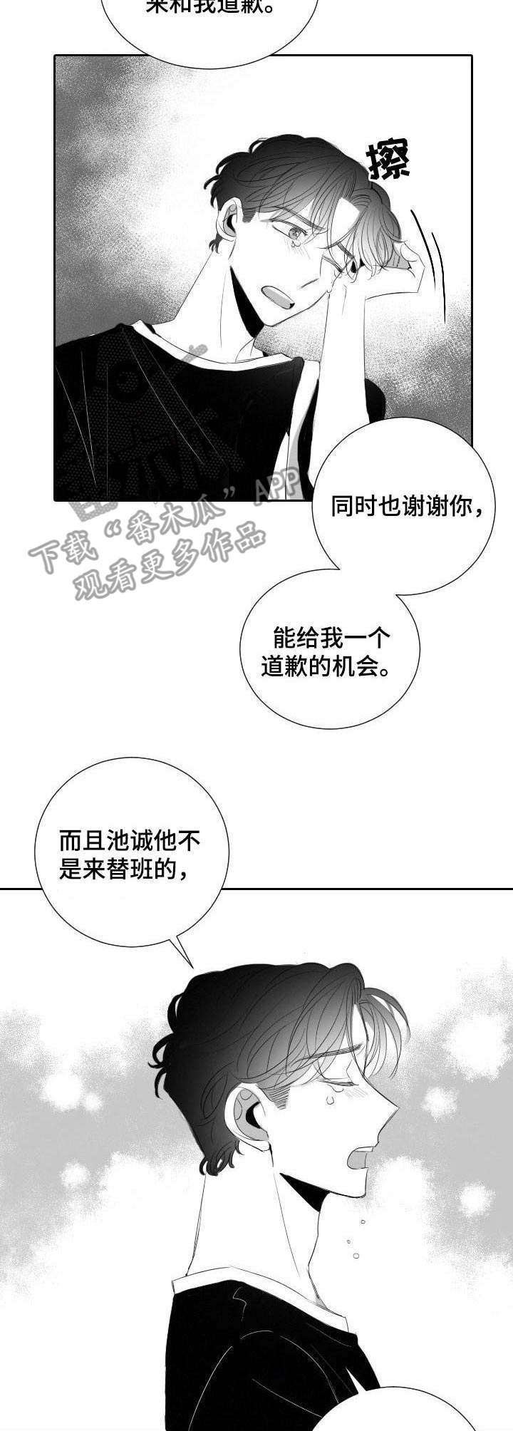 第32章：体谅