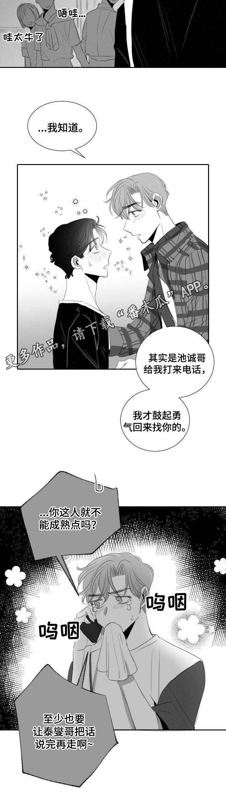 第32章：体谅
