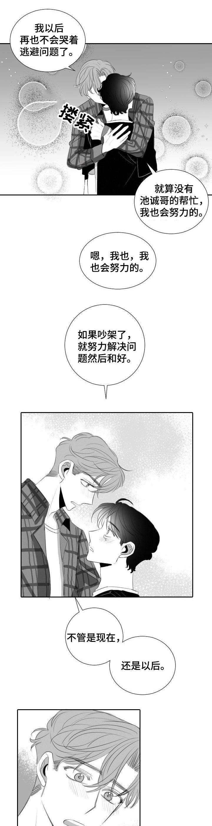 第32章：体谅