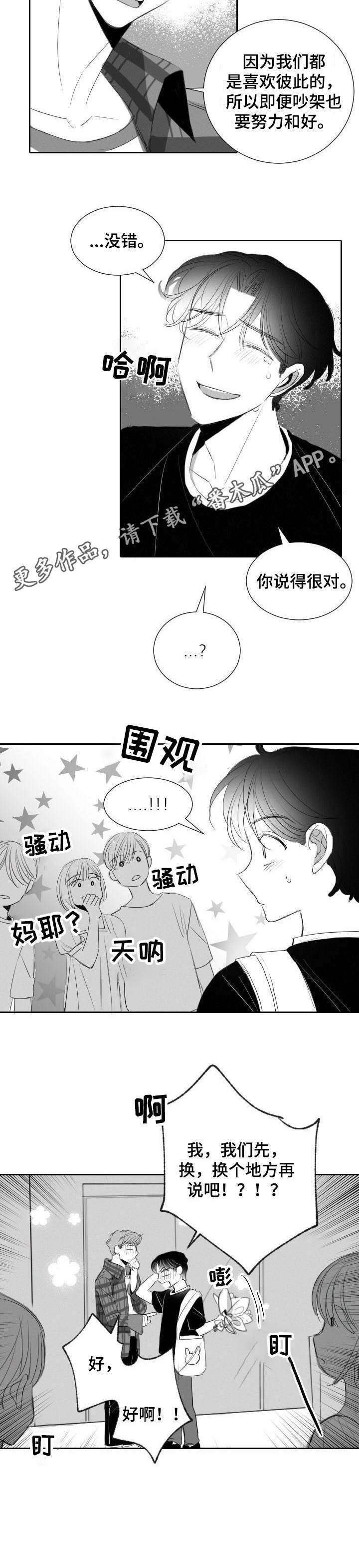 第32章：体谅