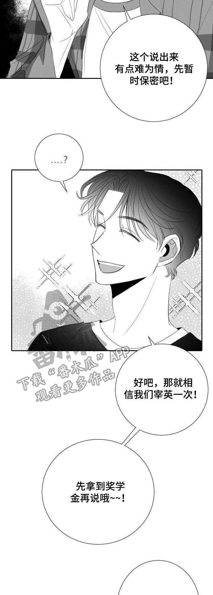 第33章：打赌