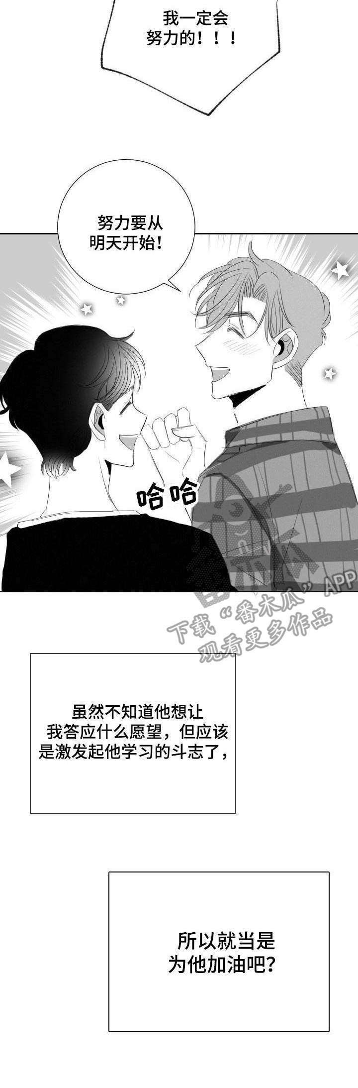 第33章：打赌