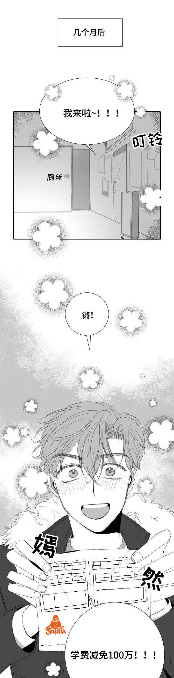 第33章：打赌