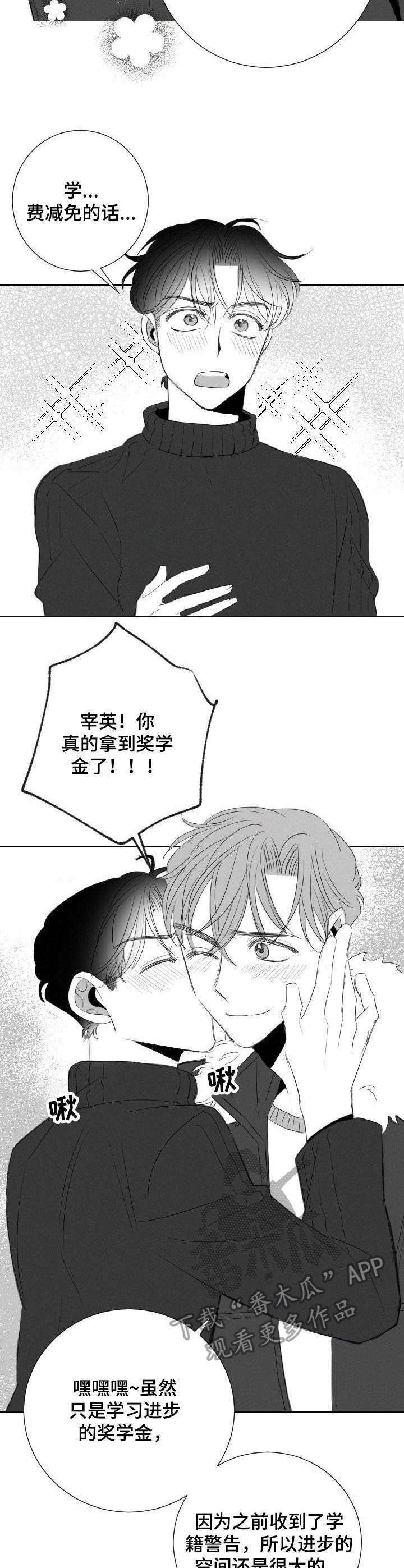 第33章：打赌