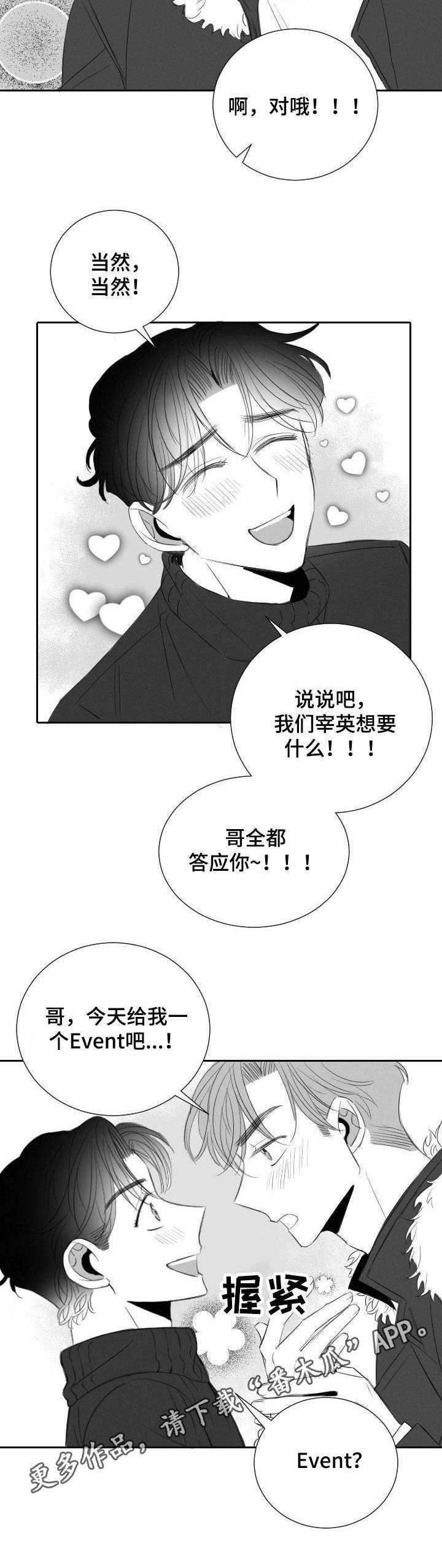 第33章：打赌
