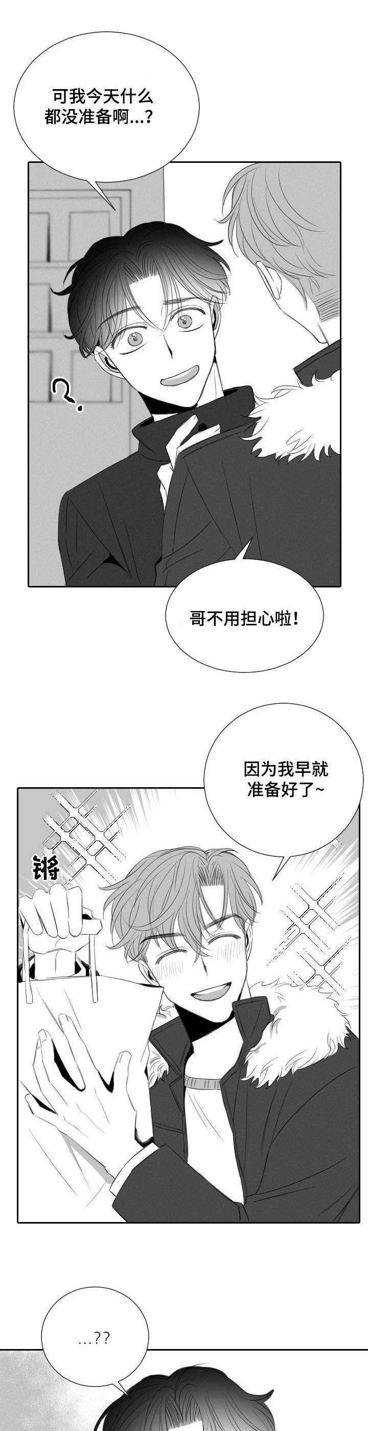 第33章：打赌