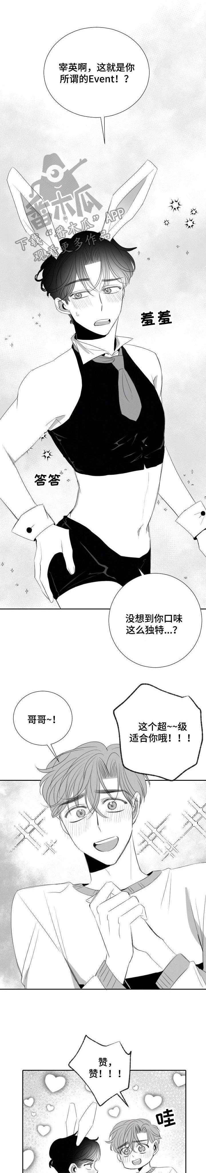 第34章：甜蜜恋爱