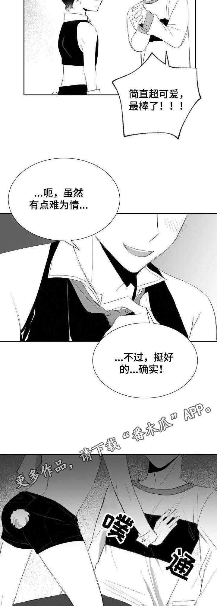 第34章：甜蜜恋爱
