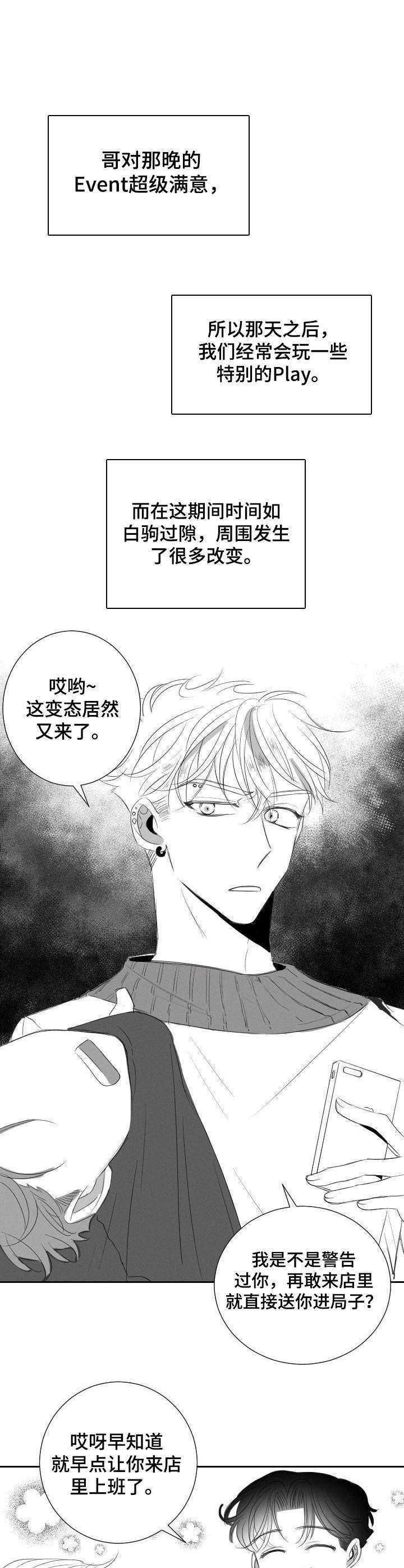 第34章：甜蜜恋爱
