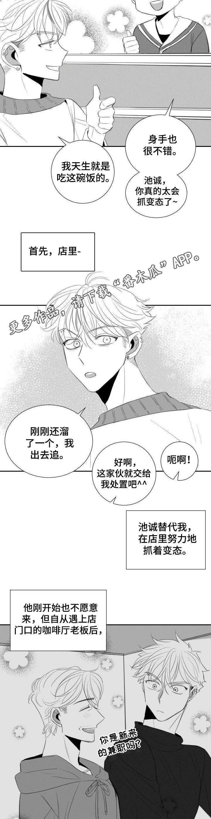 第34章：甜蜜恋爱