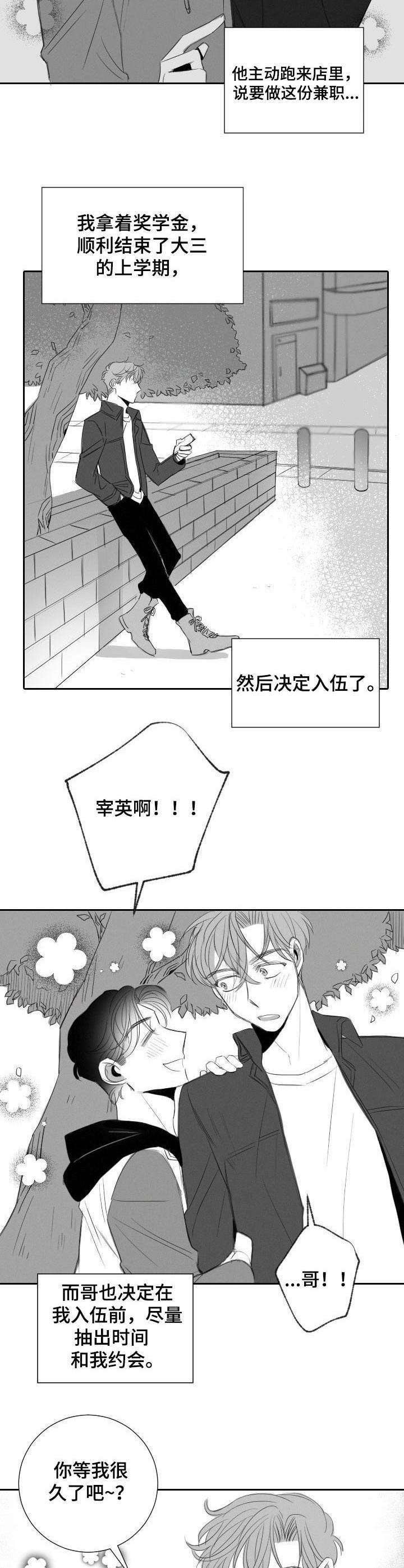 第34章：甜蜜恋爱
