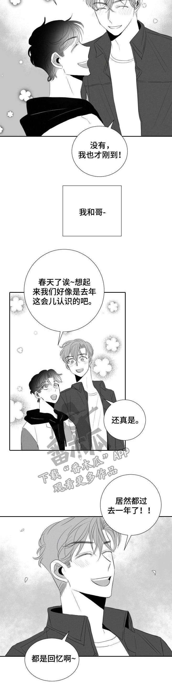 第34章：甜蜜恋爱