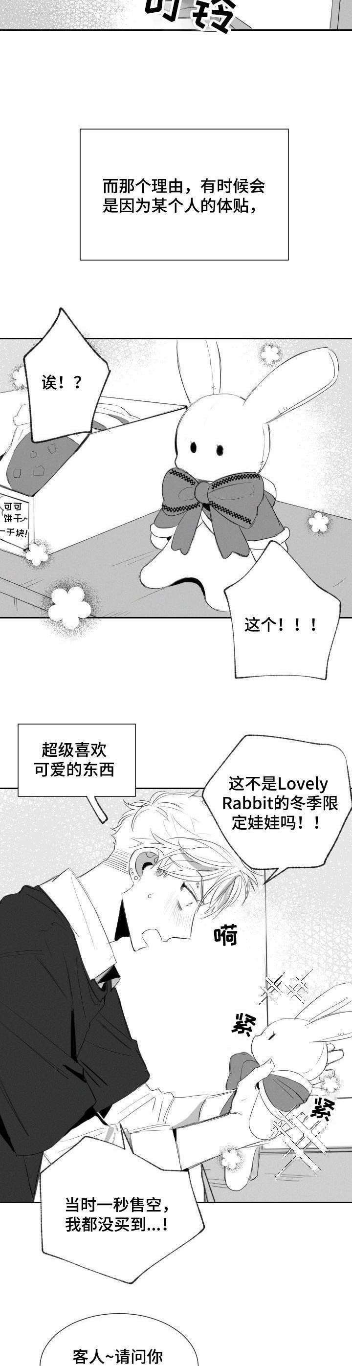 第35章：玩偶