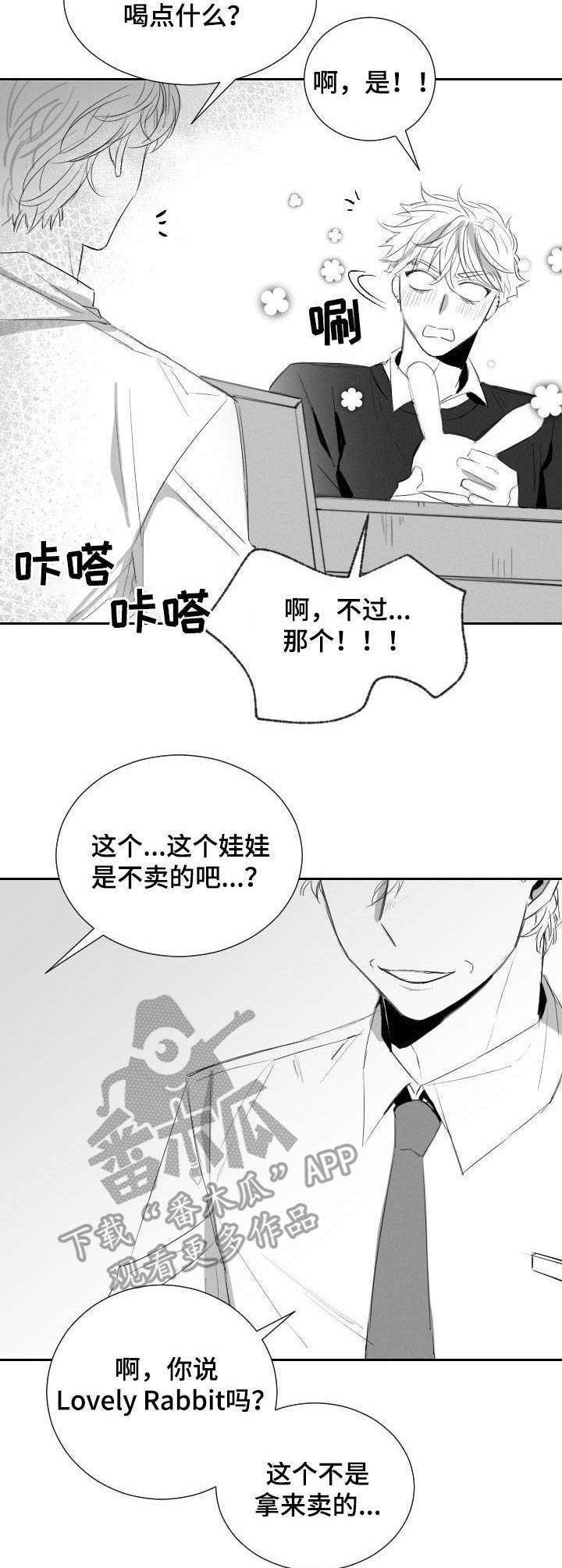 第35章：玩偶