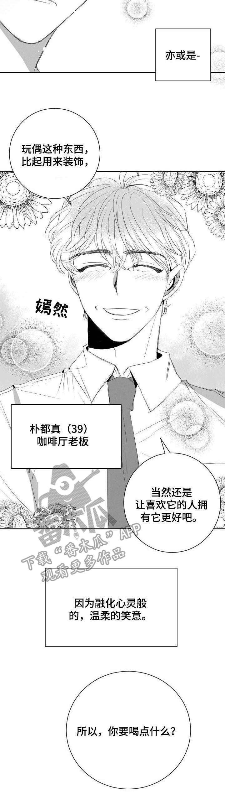 第35章：玩偶