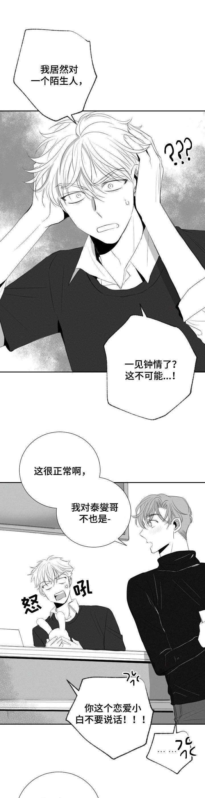 第35章：玩偶
