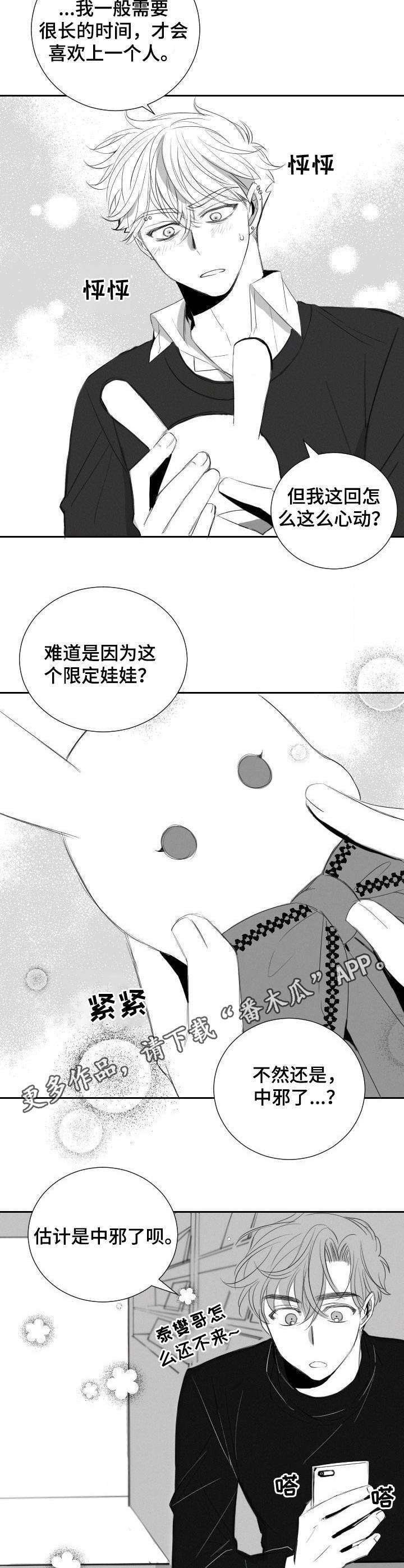 第35章：玩偶