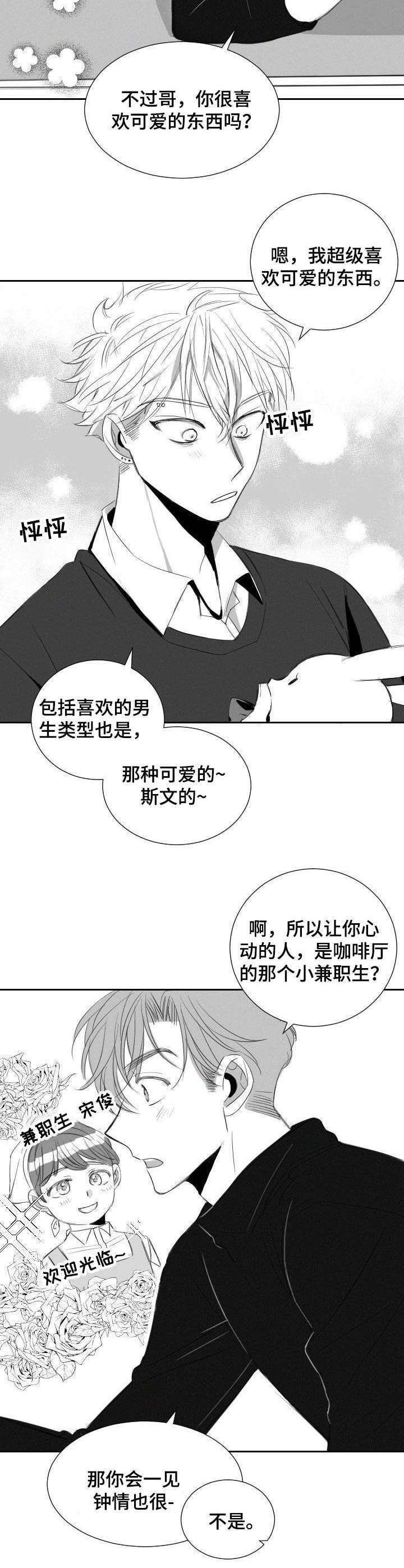 第35章：玩偶