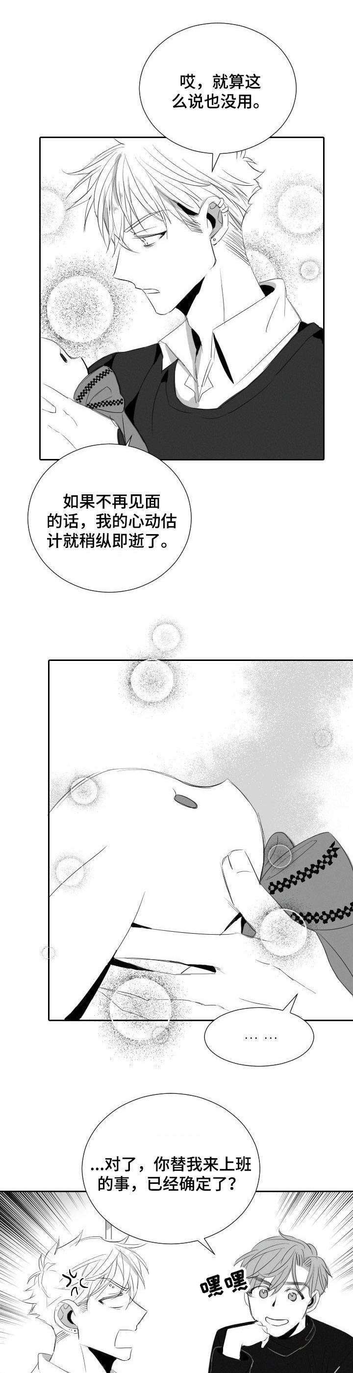 第35章：玩偶