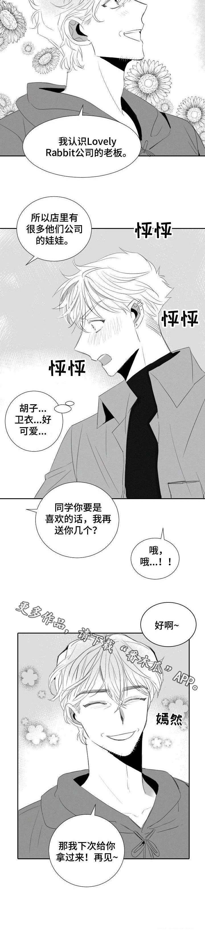 第35章：玩偶