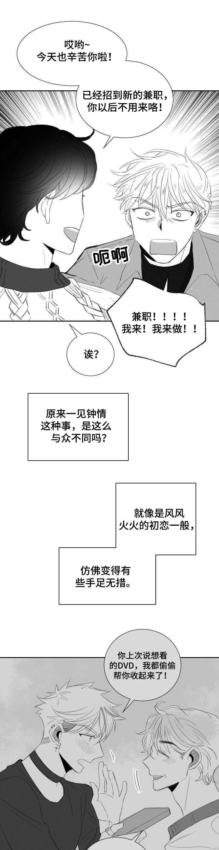 第36章：拒绝