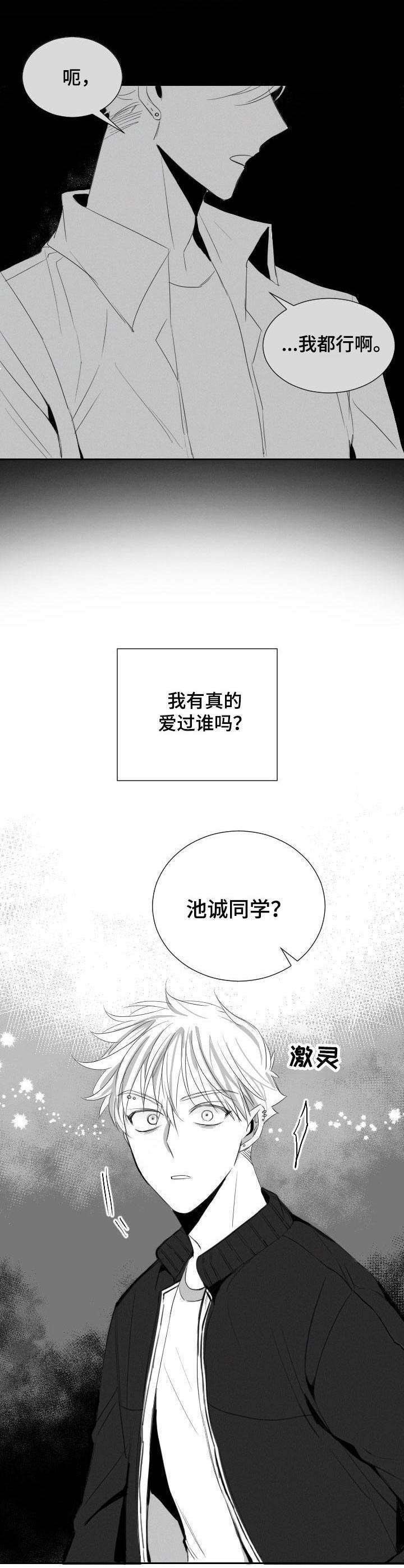 第36章：拒绝