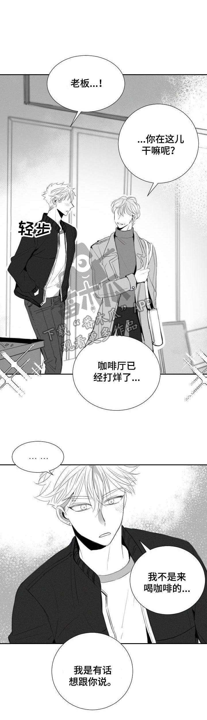 第36章：拒绝