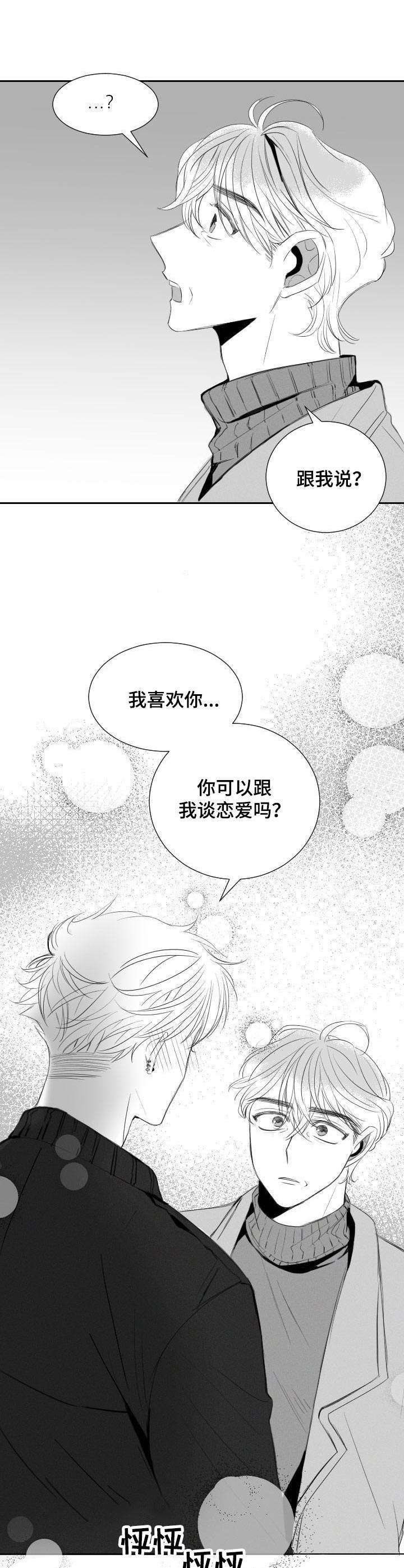 第36章：拒绝