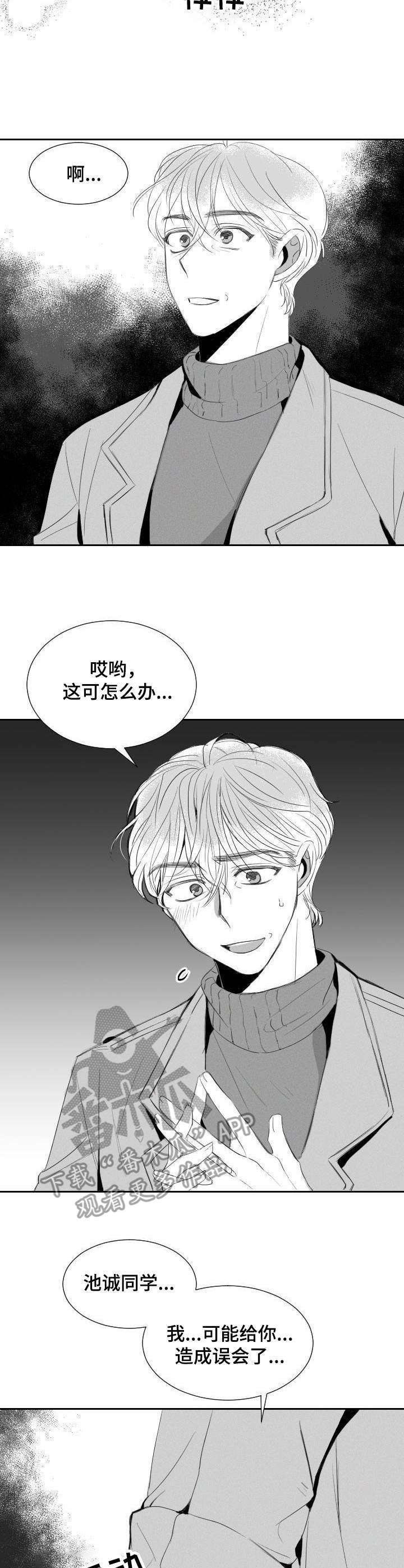 第36章：拒绝