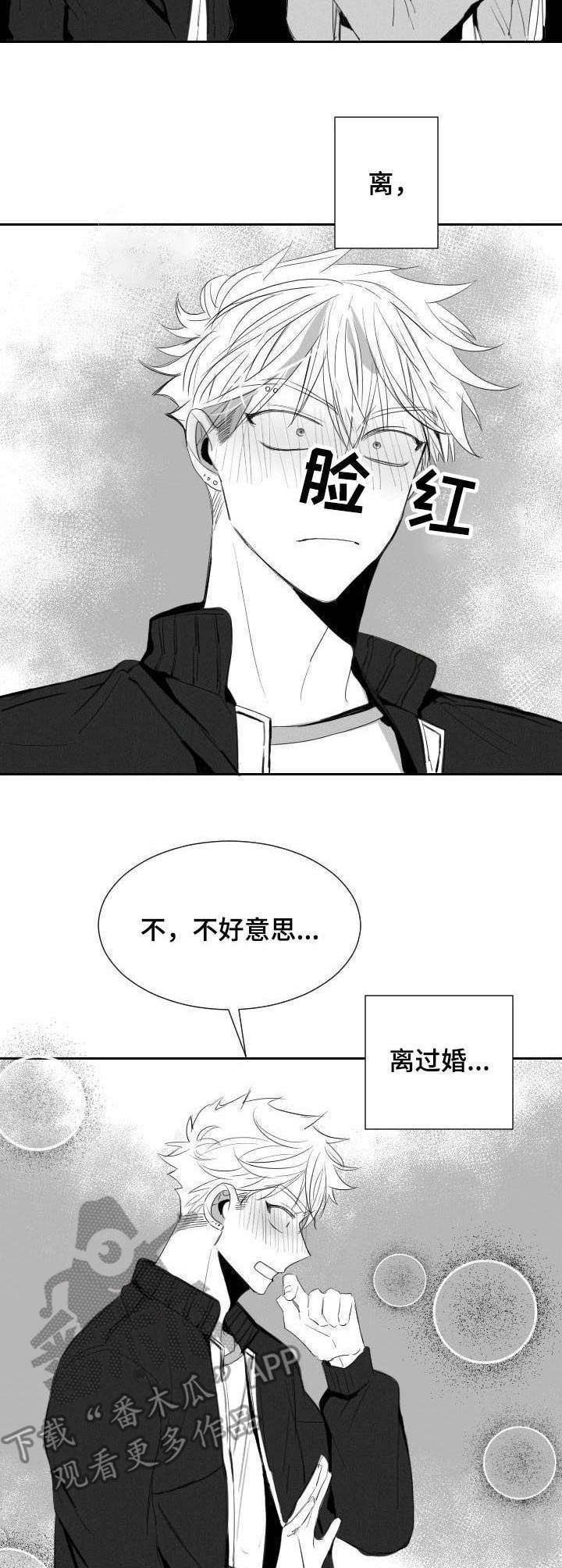 第36章：拒绝