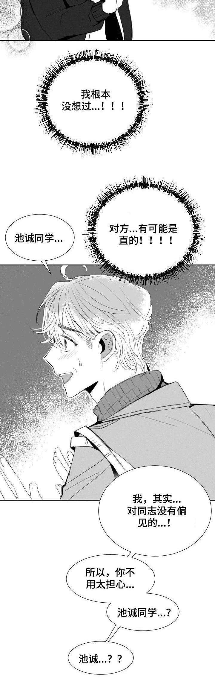 第36章：拒绝