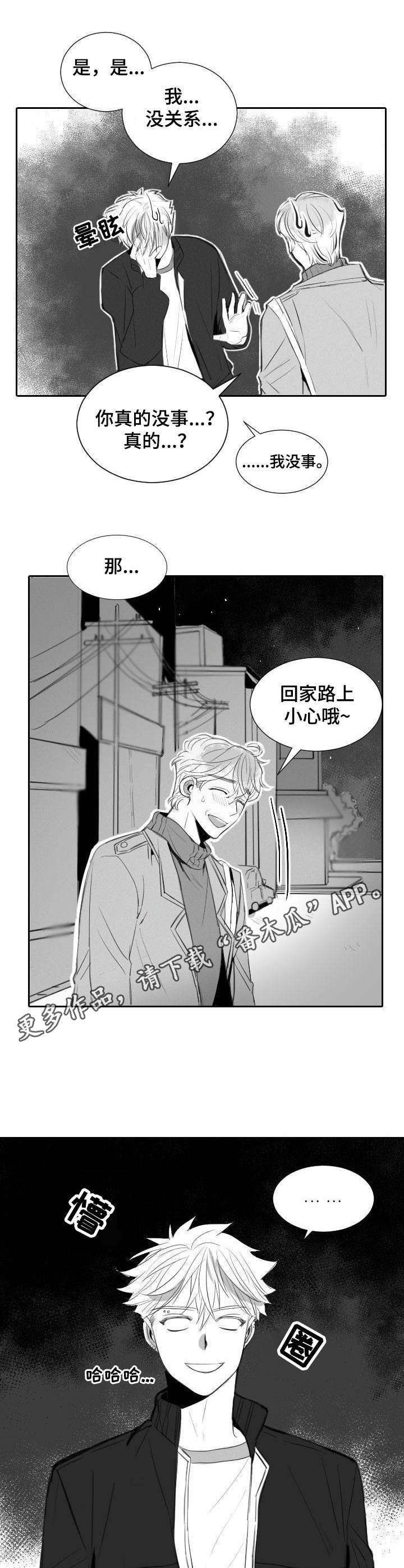 第36章：拒绝