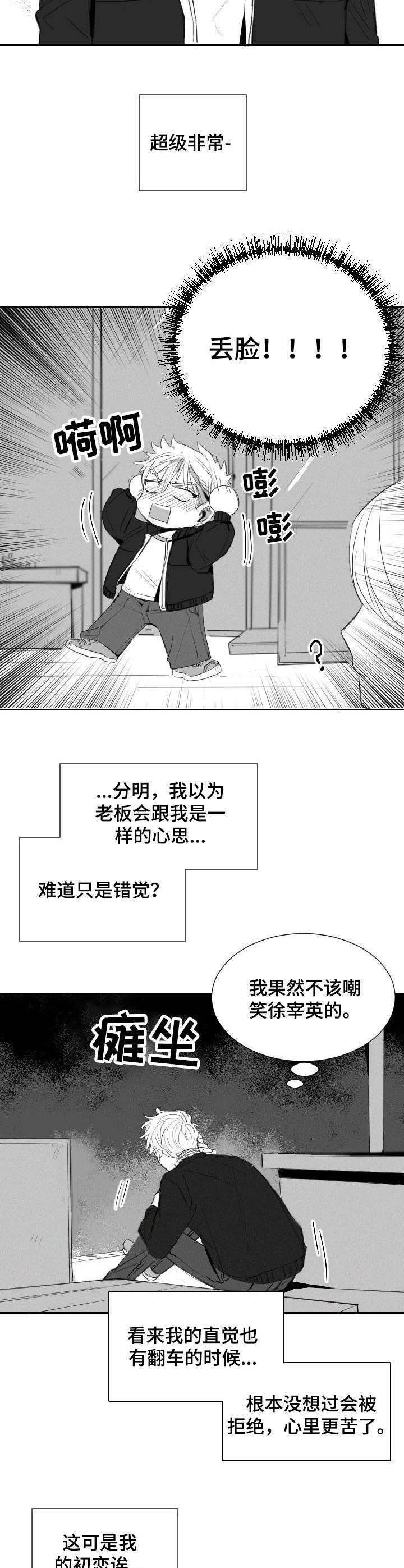 第36章：拒绝