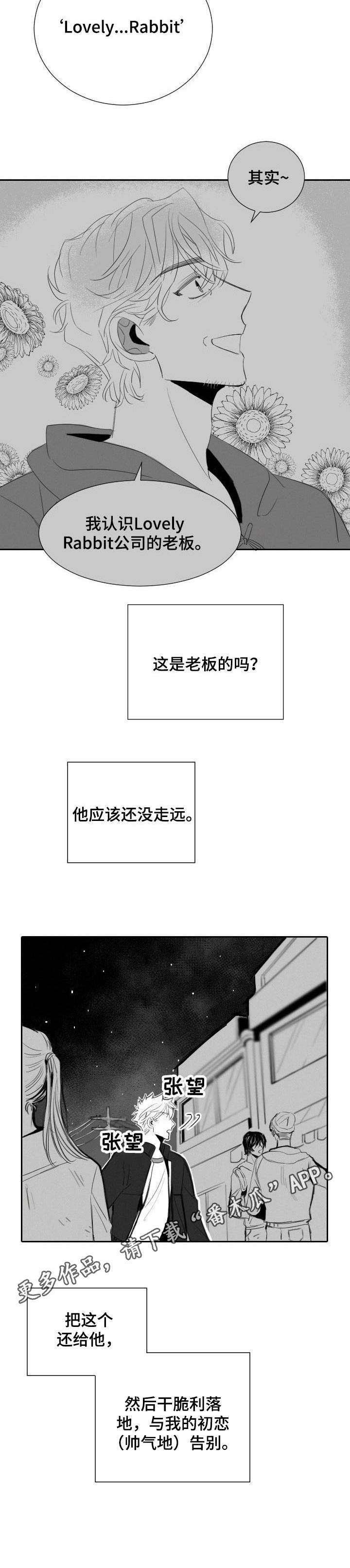 第36章：拒绝