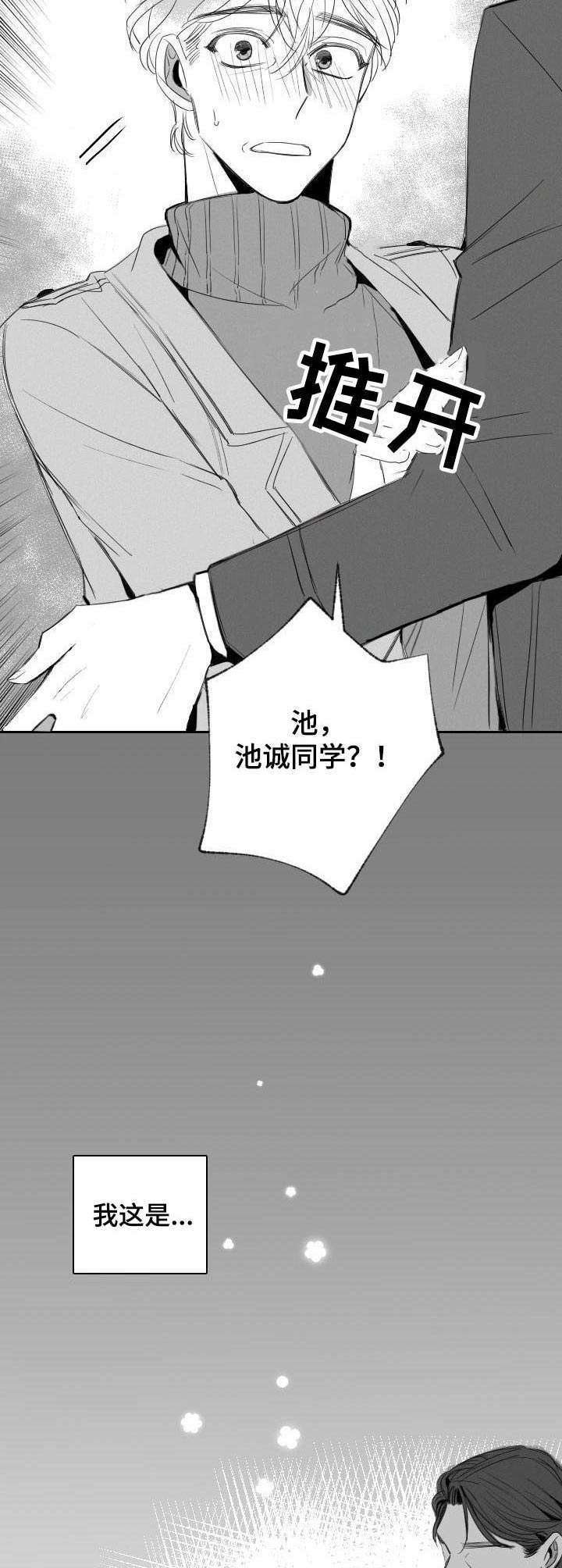 第37章：辩解