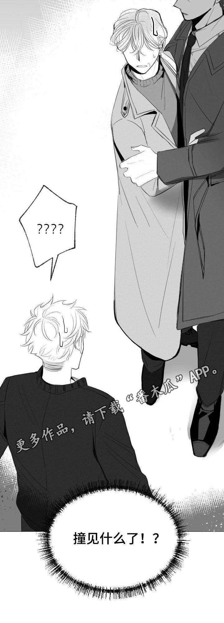 第37章：辩解