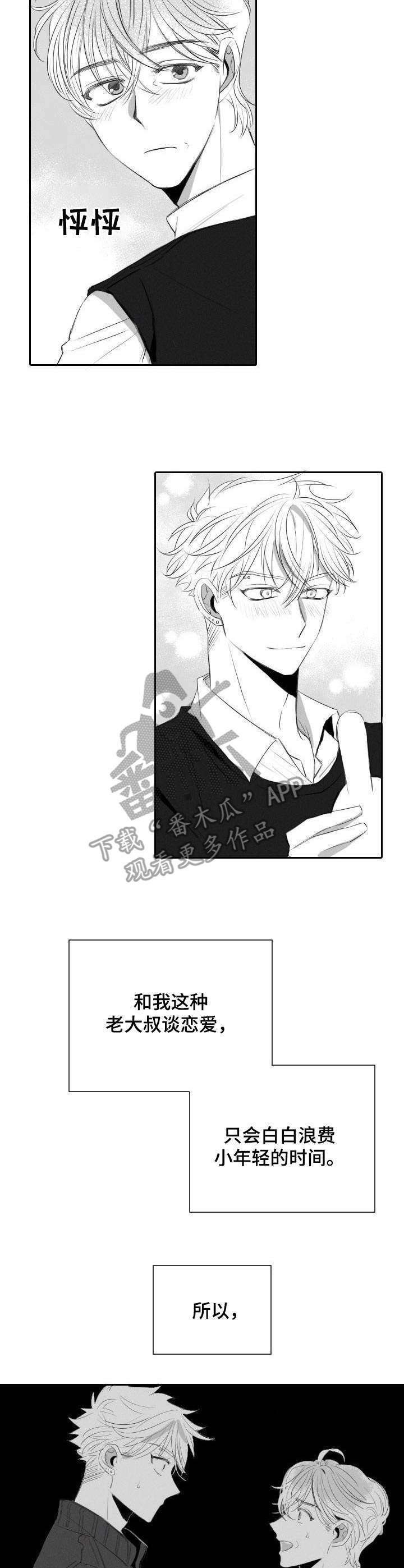 第37章：辩解