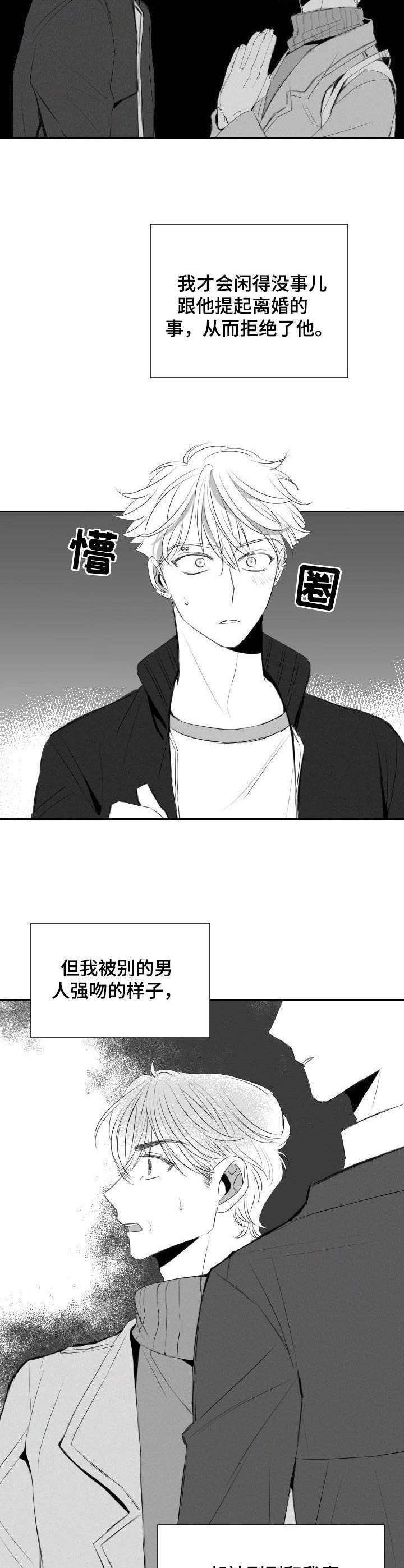 第37章：辩解