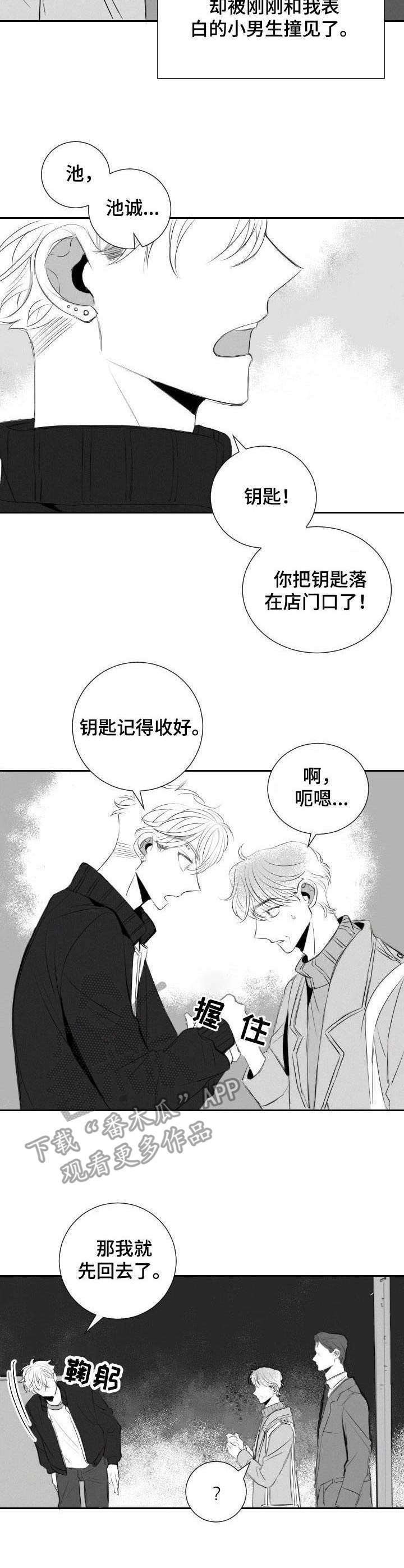 第37章：辩解