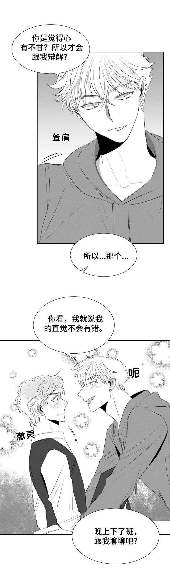 第37章：辩解