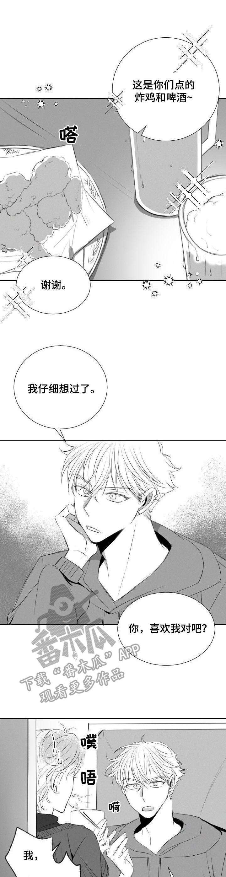 第38章：遵循本心
