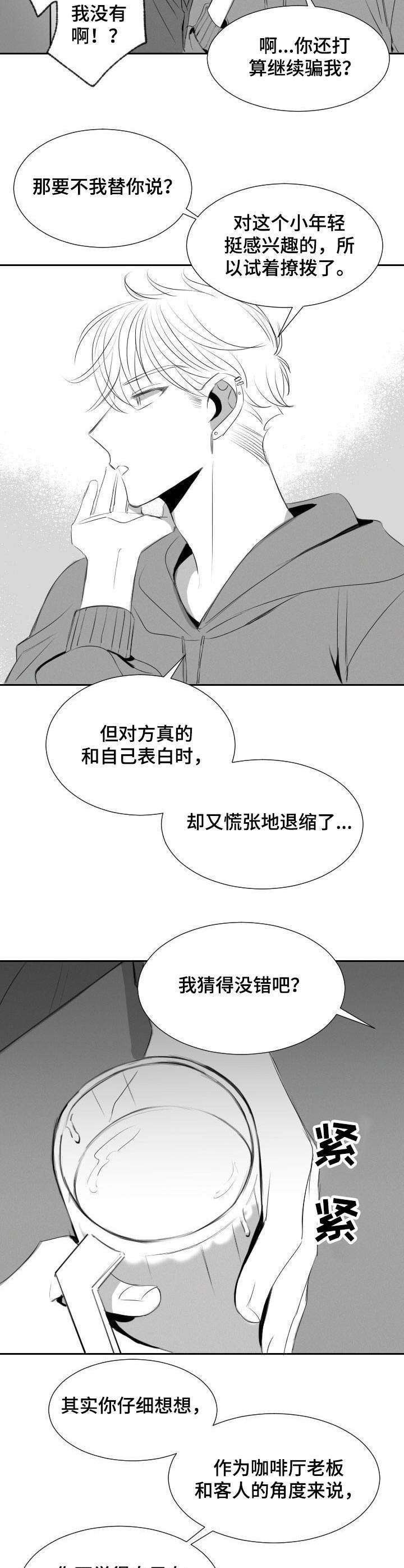 第38章：遵循本心
