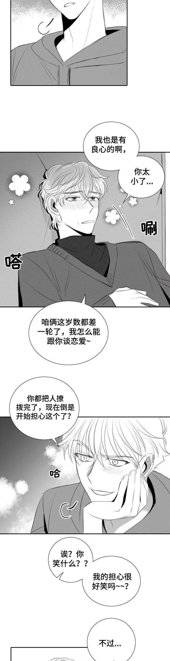 第38章：遵循本心