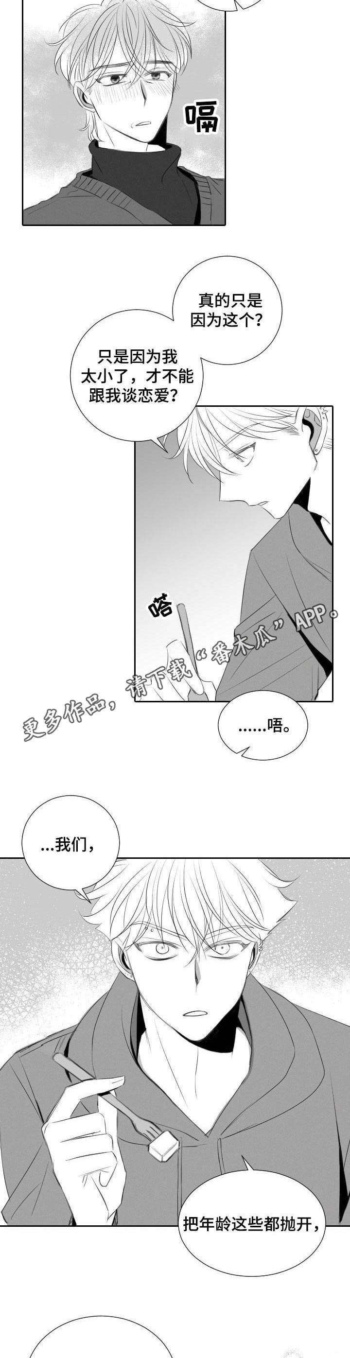 第38章：遵循本心