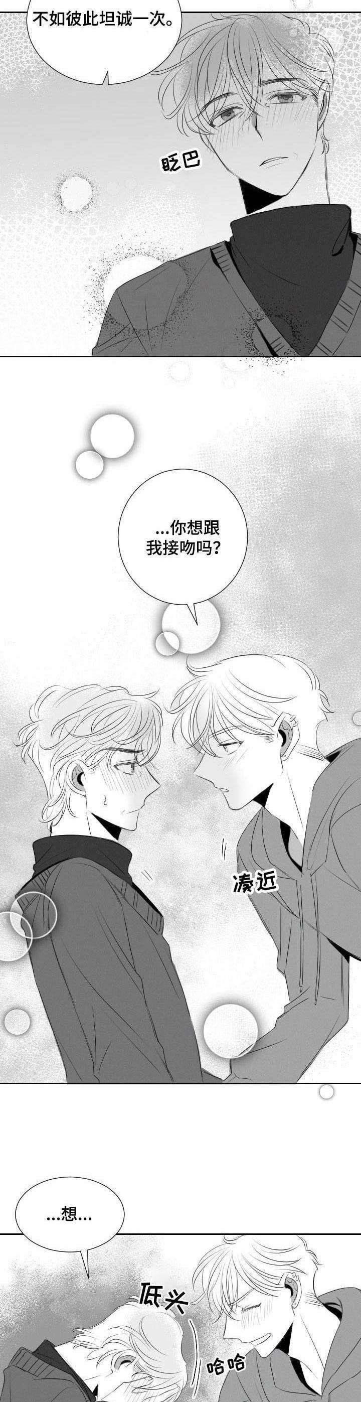 第38章：遵循本心