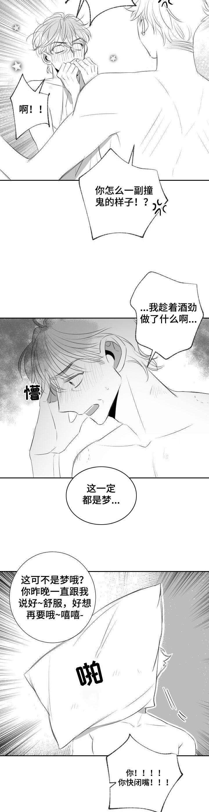 第38章：遵循本心