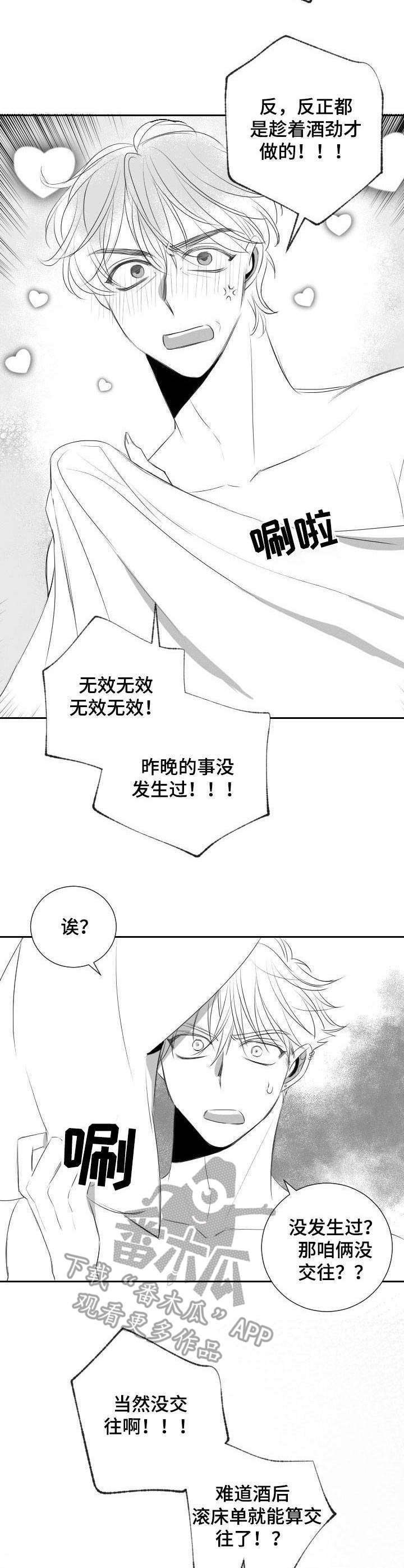 第38章：遵循本心